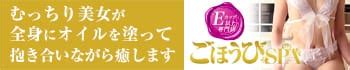 横浜の回春性感マッサージ風俗人気ランキング